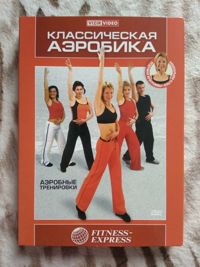 Классическая аэробика Ольга Ворыханова DVD-диск