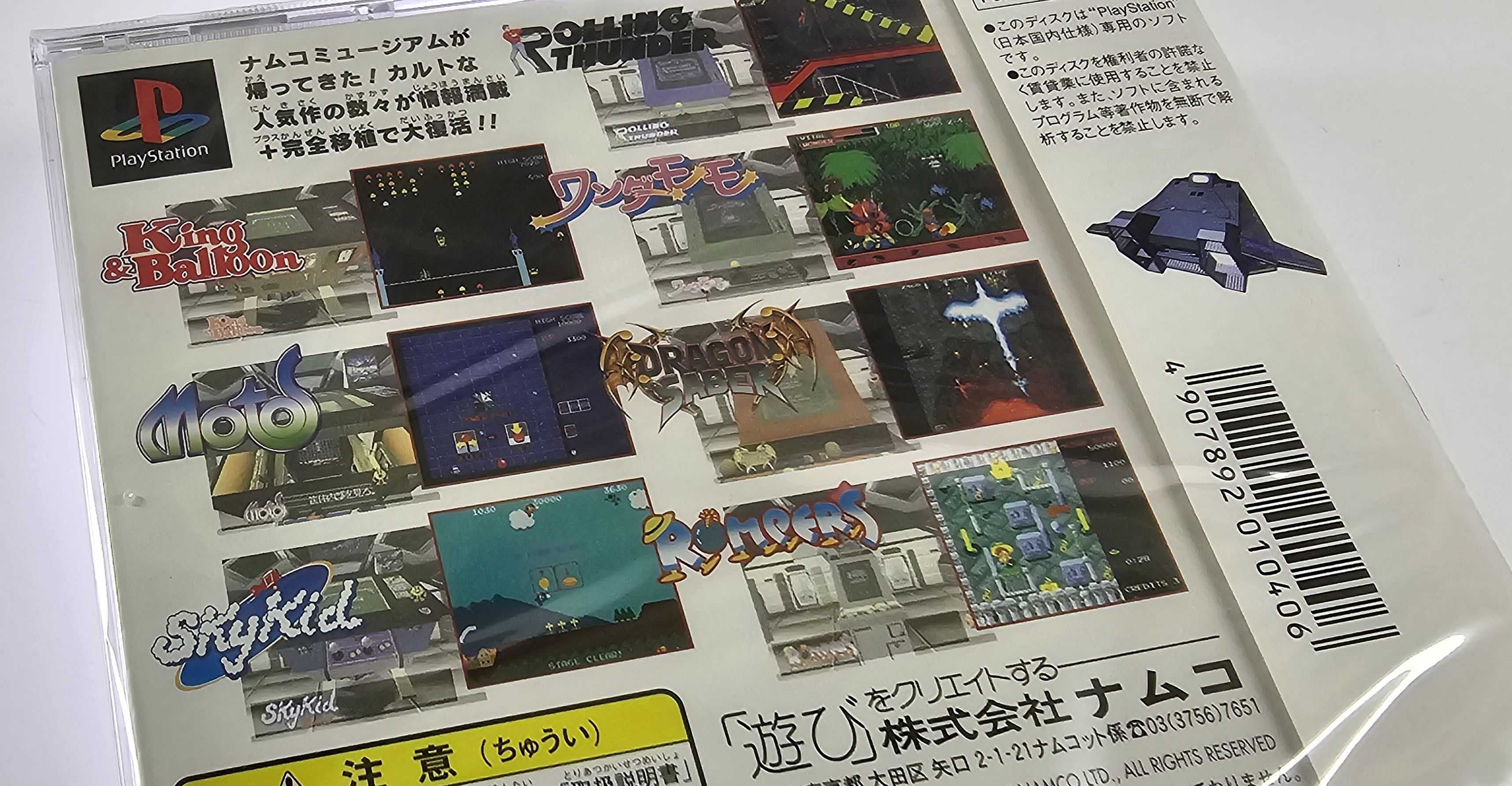 Namco Museum Encore R Limited Edition gra fabrycznie NOWA