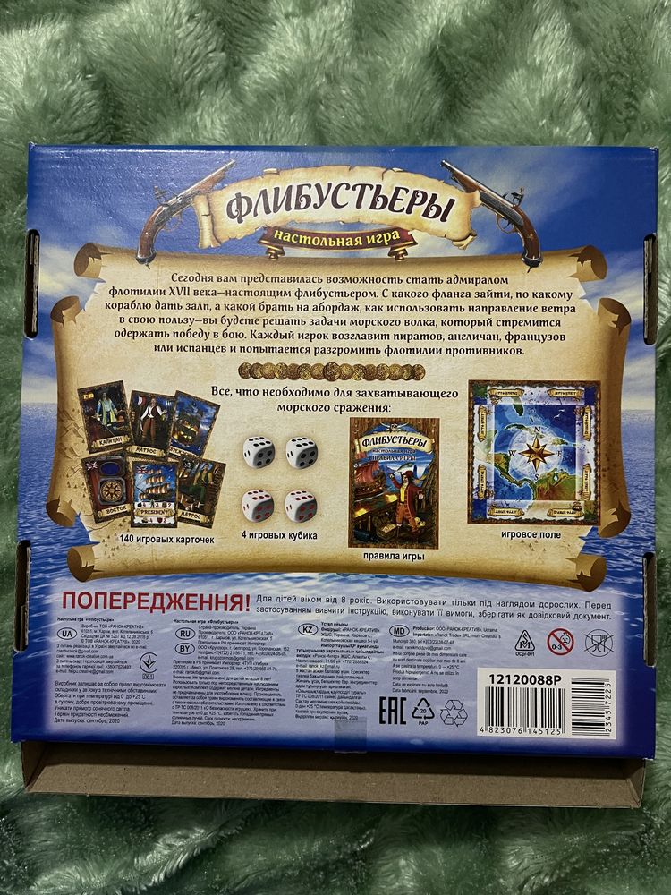 Настольная  игра «Флибустьеры» новая