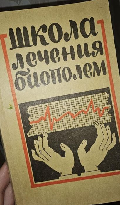 Валерій Синельников Возлюби болезнь свою