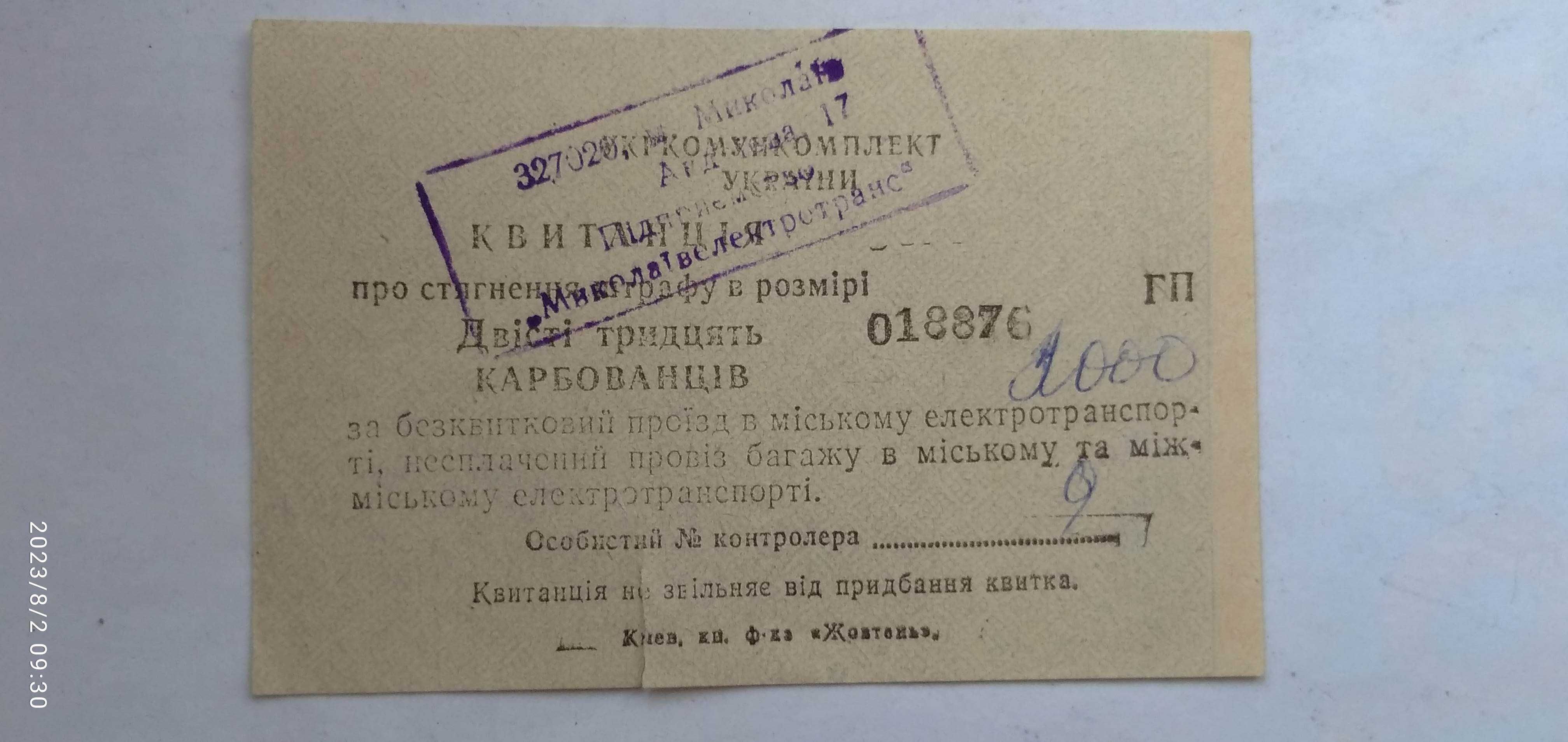 Бумажные наклейки, бланки, талоны, документы времён СССР