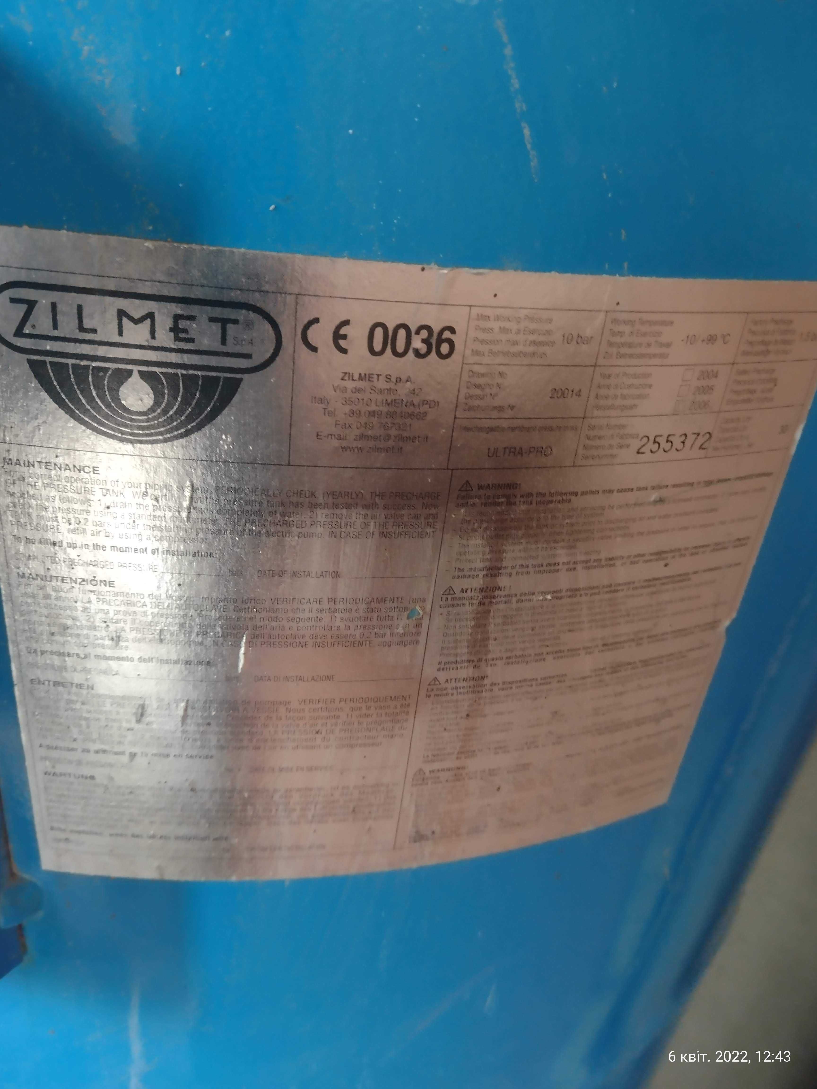 Гідроакумулятор розширювальний бак для води zilmet ultra pro300 зілмет