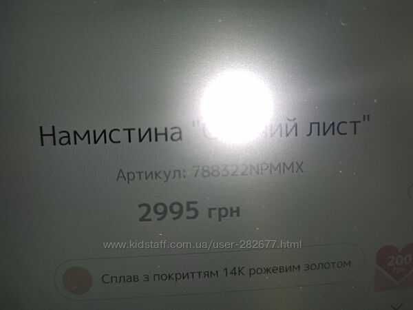 Шарм Пандора сияющий лист, оригинал, коробка