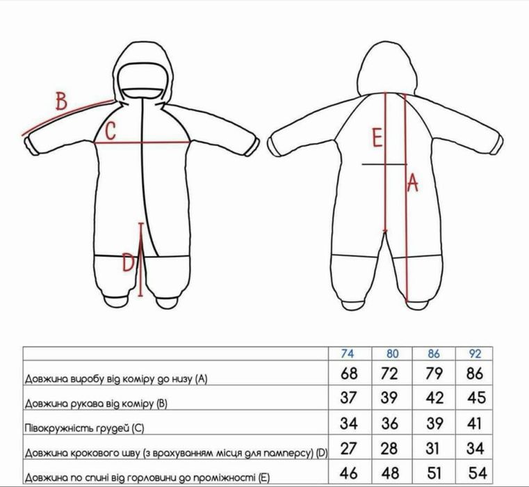 Дитячий зимовий комбінезон