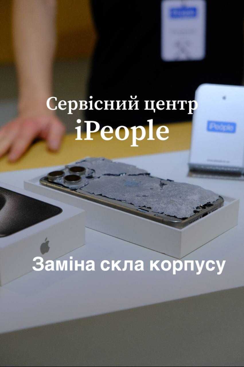 Заміна задньої кришки на iphone 
Заміна корпуса (оригінал)