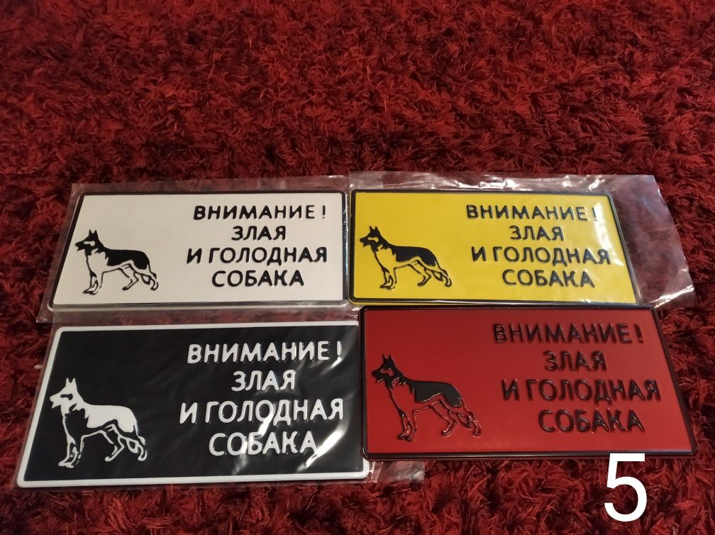 WYPRZEDAŻ Tabliczki zły pies po rosyjsku śmieszne napisy
