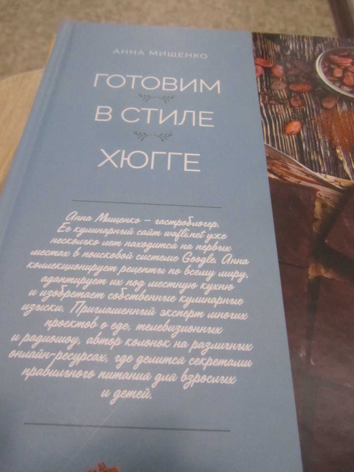 продаются книги по кулинарии