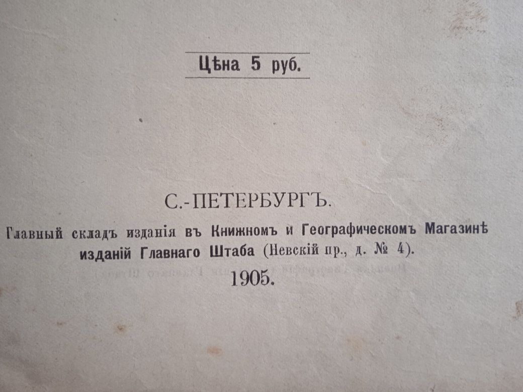 Продам полный англо - русский словарь..С.Петербург 1905 год