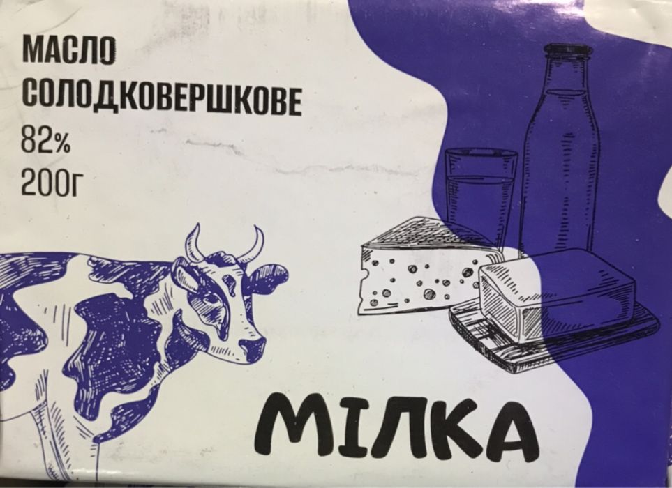 Масло сливочное 82% Милка  в чщике 30шт