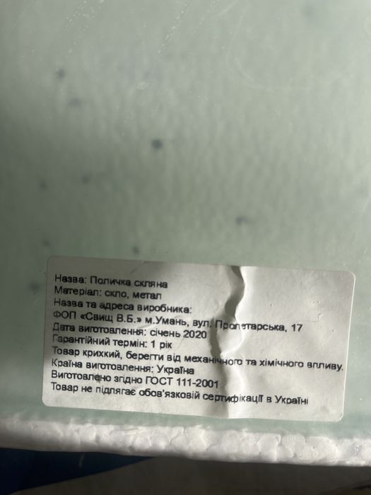 Кутова поличка