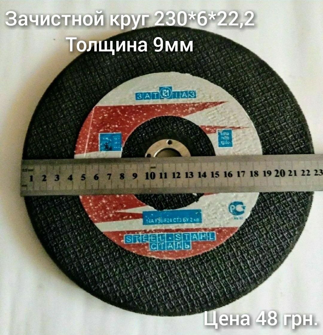 Новые круги произведенные в СССР