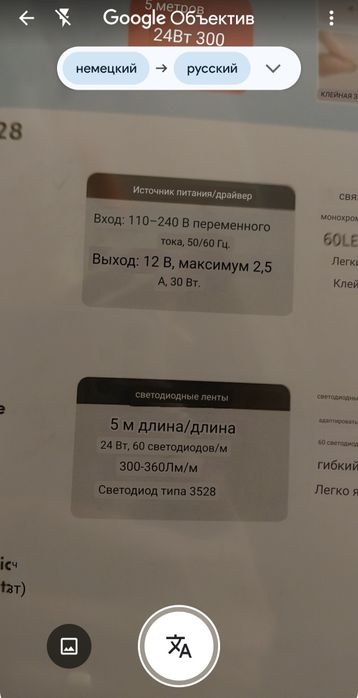 LED стрічка 5 метрів