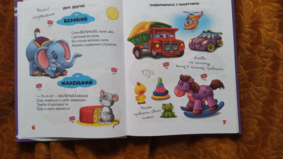 Продам книгу Математика