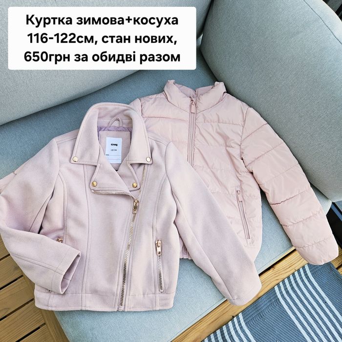 Набір куртка зимова та косуха дитяча, байкерська куртка 116-122см