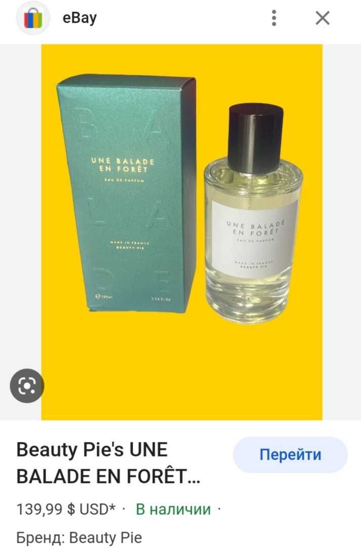 Крутий Парфум Beauty Pie Une Balade En Foret 100ml ОРИГИНАЛ