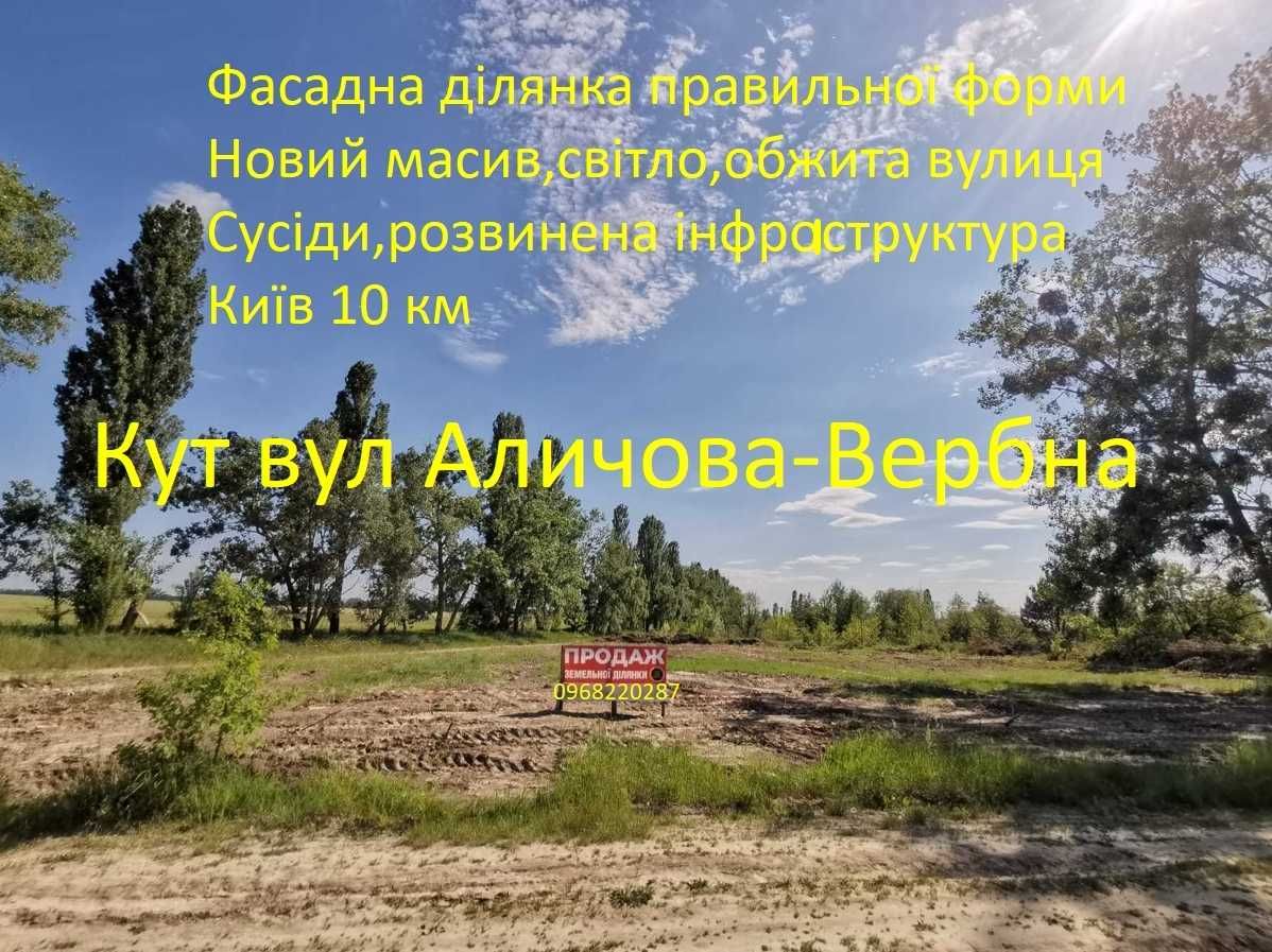 Продам кутову фасадну земельну ділянку під будівництво 6,36 сот 14500$