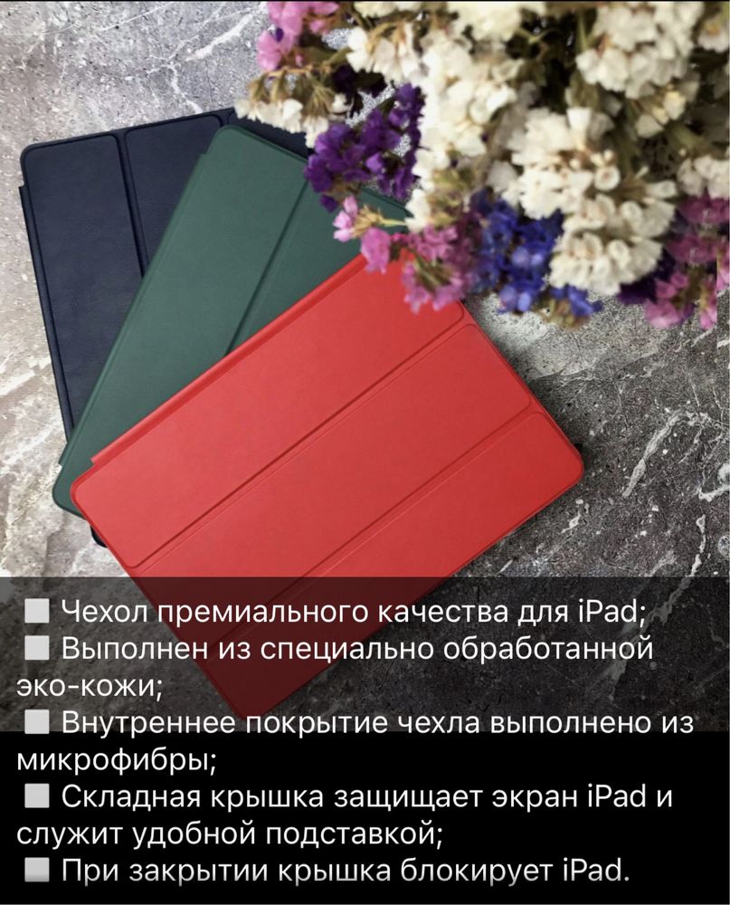 Чехол чохол айпад ipad Air smart case pro 9.7 10.5 11 10.9 12.9 6 9 7