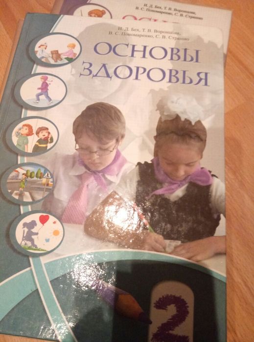 Продам учебники для начальной школы