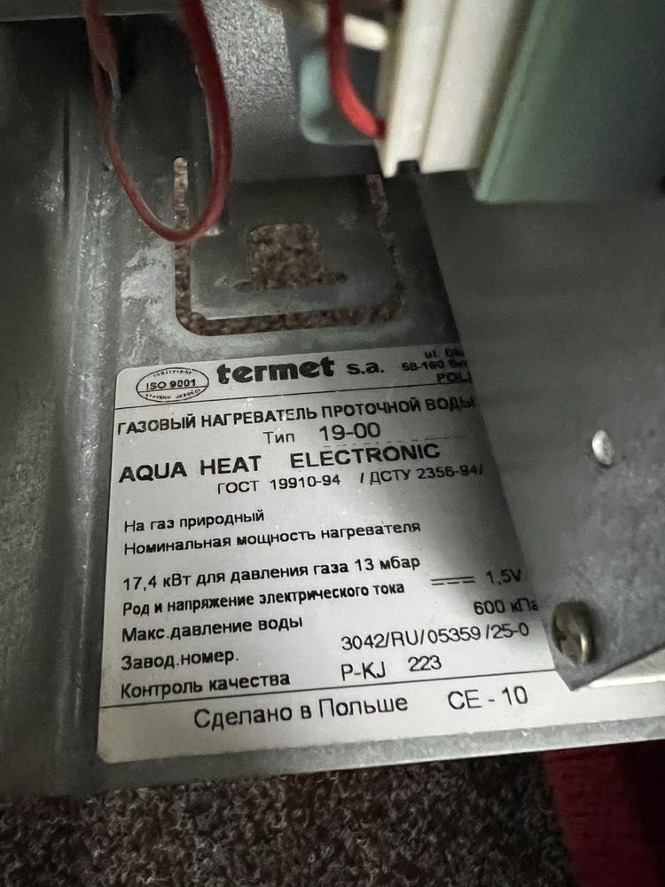 Газова колонка Termet AquaHeat Electronic G-19-00