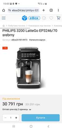 Кофемашина Phillips 3246 lattego