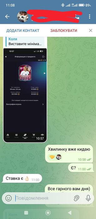 Найнижча ціна : Продам монети FC 26 !!!100к-190грн.на Xbox/PlayStation