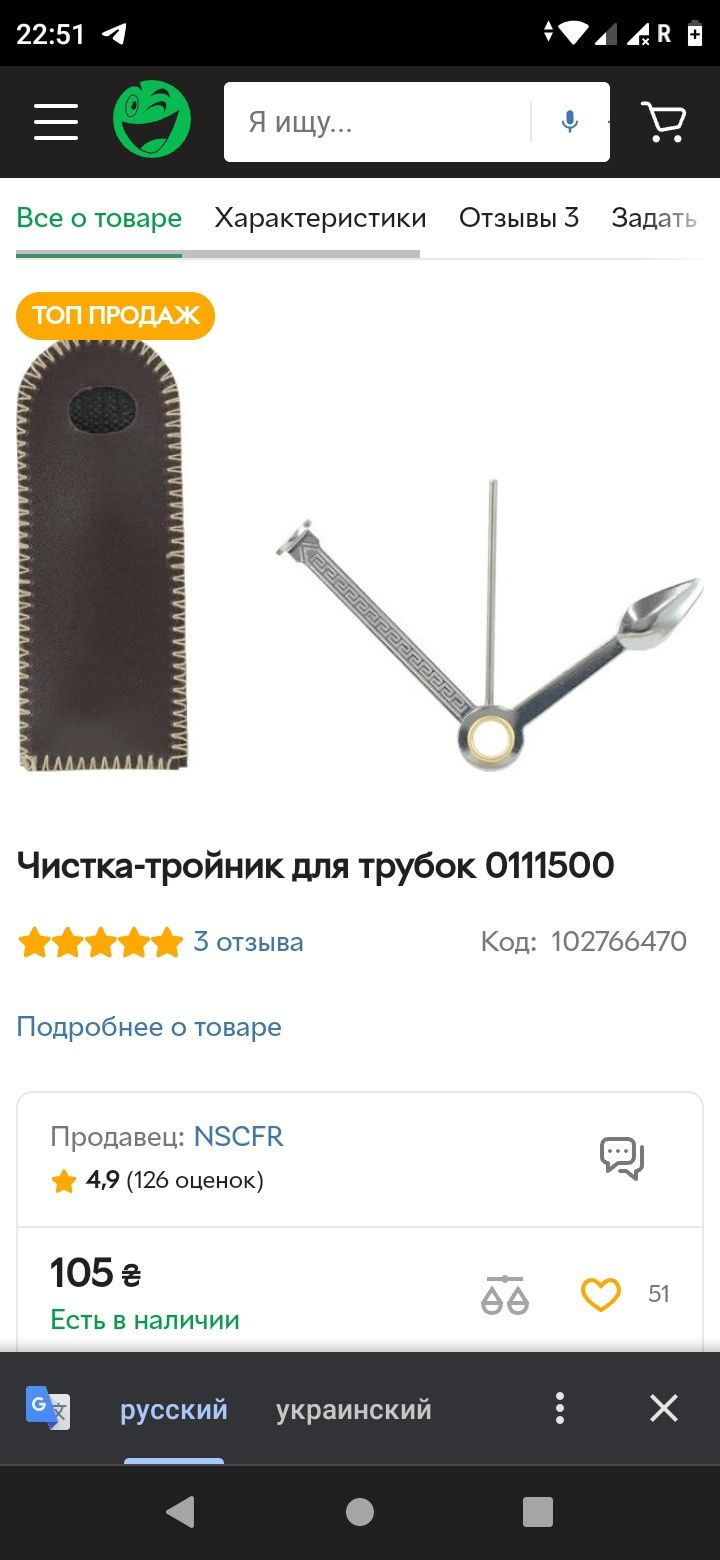 щетки для чистки трубки Savinelli White