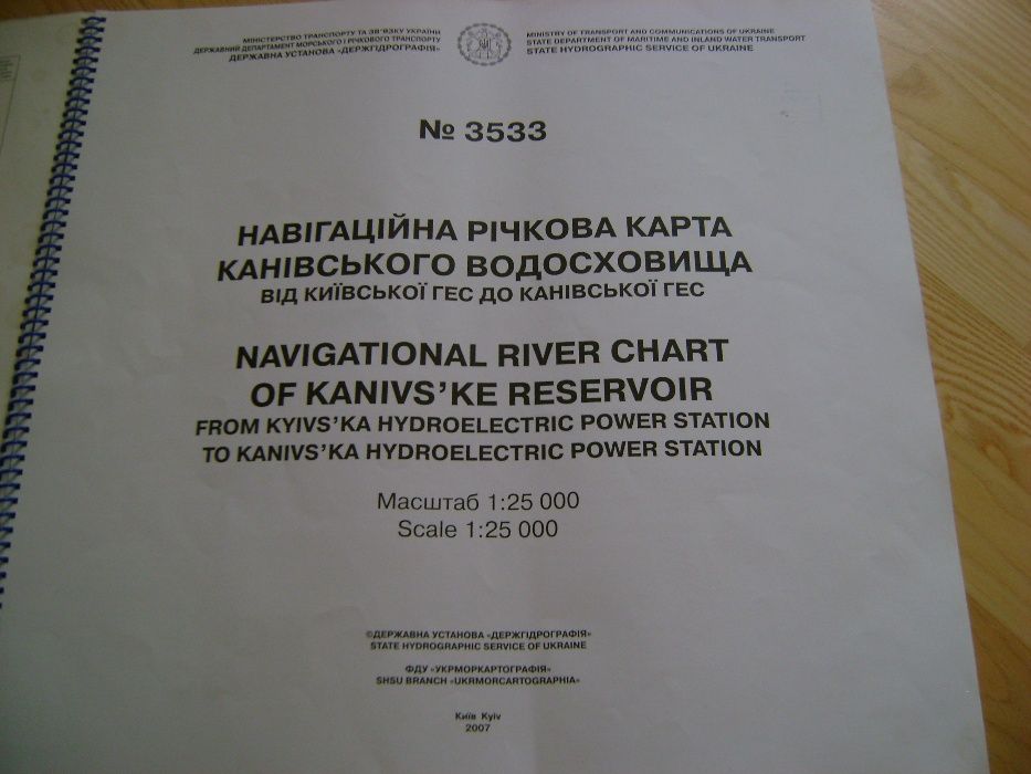 Навігаційна річкова карта Канівського водосховища № 3533