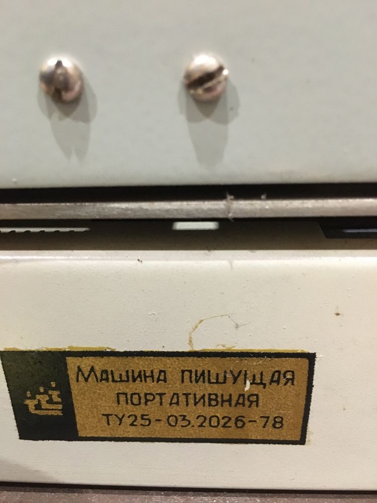 Продам машинка пишущая портативная Москва