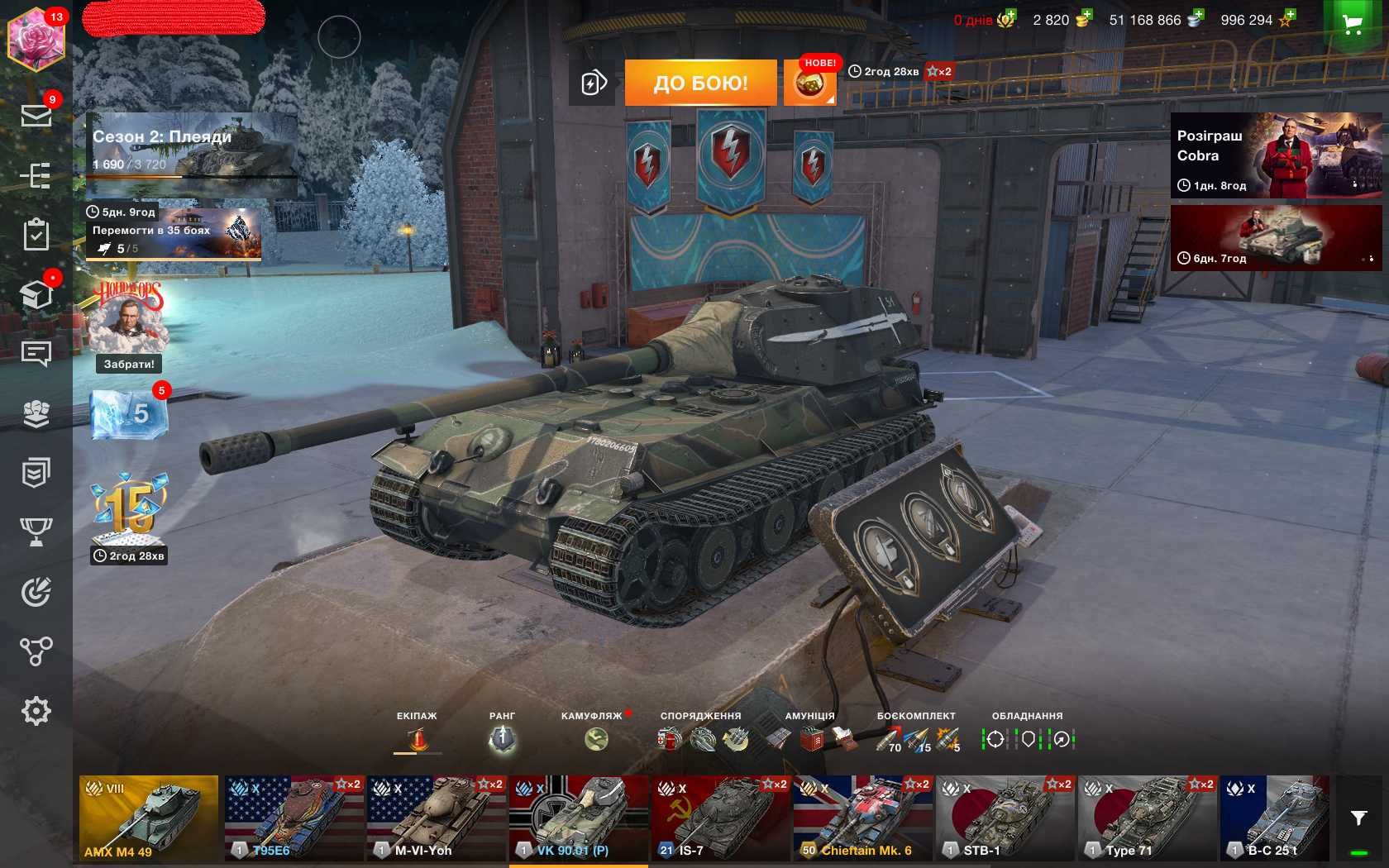 Акк WoT Blitz с танками 10 ур куплеными за свободку