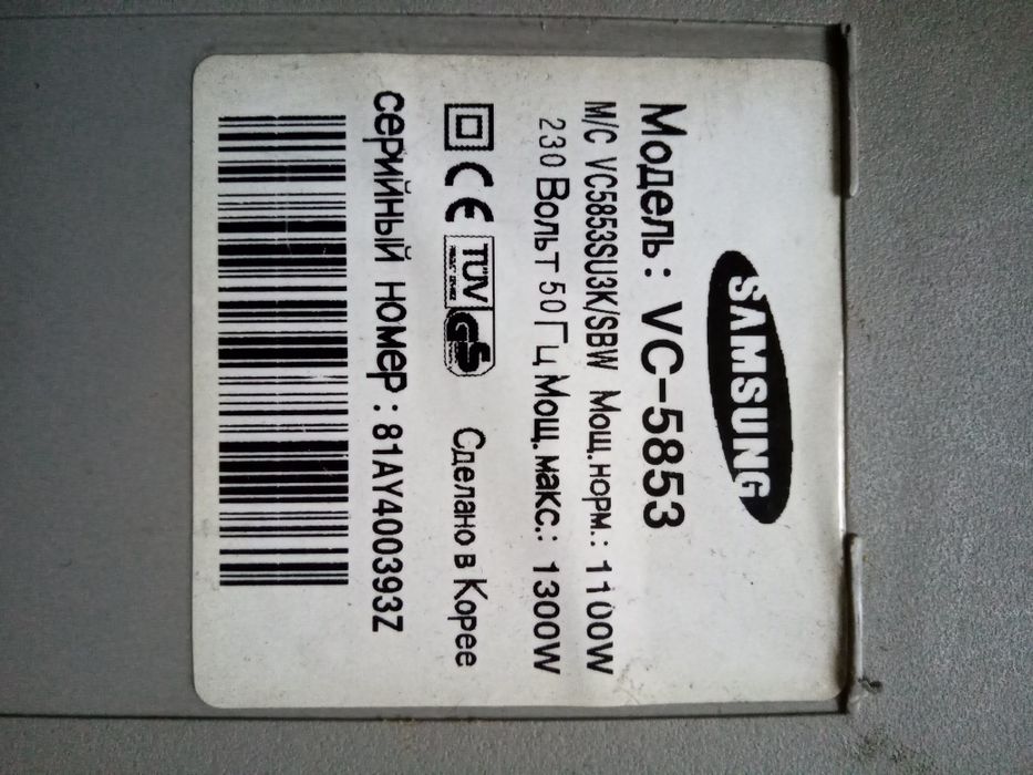 Пылесос Samsung VC- 5853 на запчасти