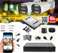Комплект камер видеонаблюдения відеоспостереження IP AHD установка