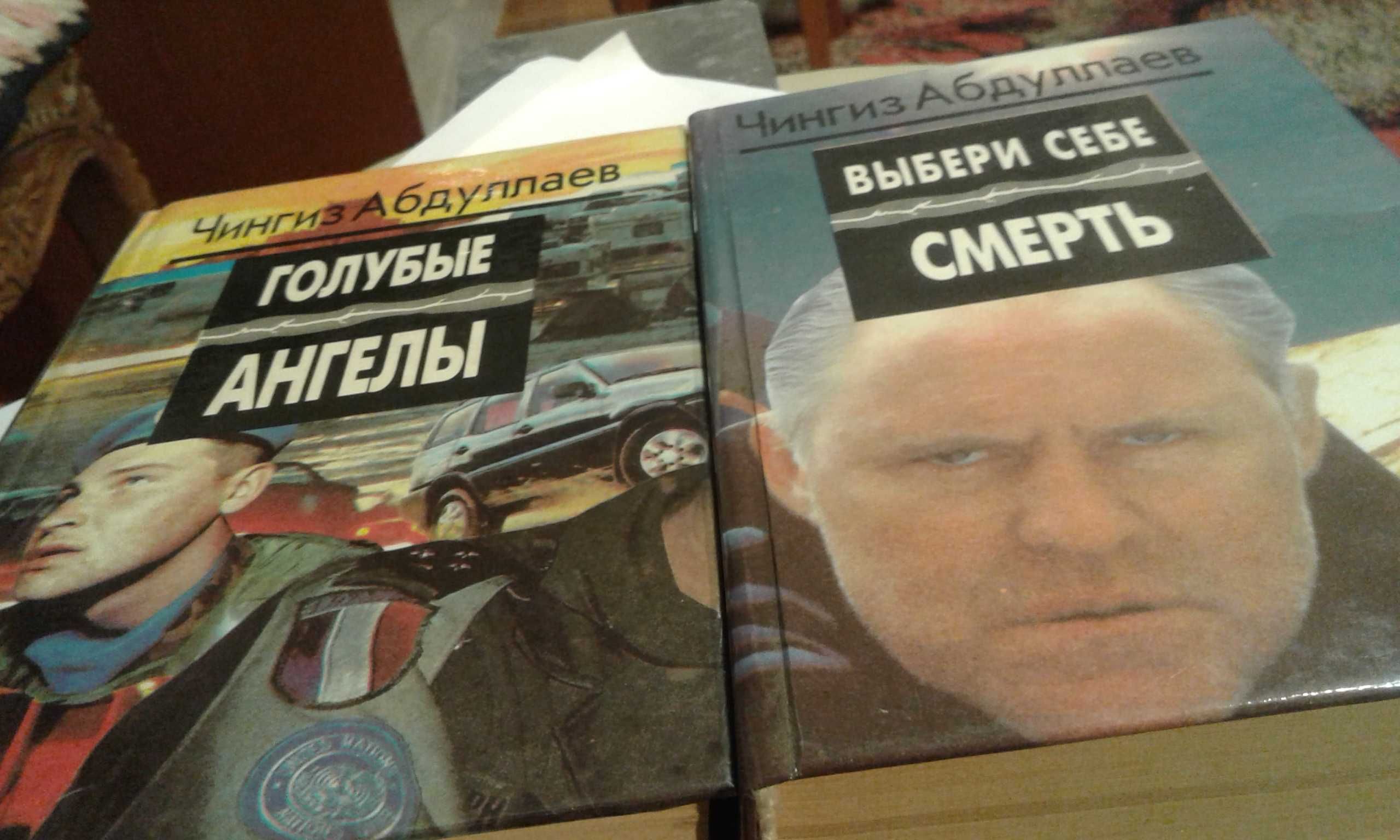 Ч. Абдуллаев "Уйти и не вернуться" 1995