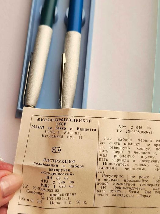 Набор ручек одна перьевая одна шариковая ссср 1981 год