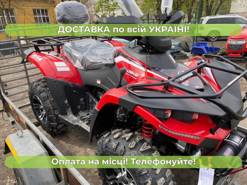 Квадроцикл Linhai-Yamaha 400 sport повний привід Безкоштовна доставка