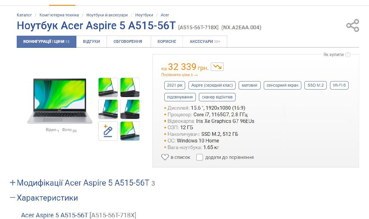 Ноутбук Acer Aspire 5 A515-56T б/у