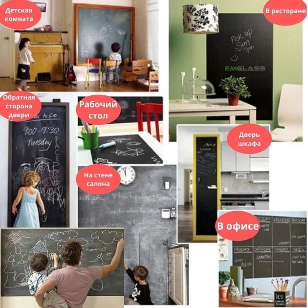 Самоклеющаяся пленка для рисования мелом Black Board Sticker 60х100 см