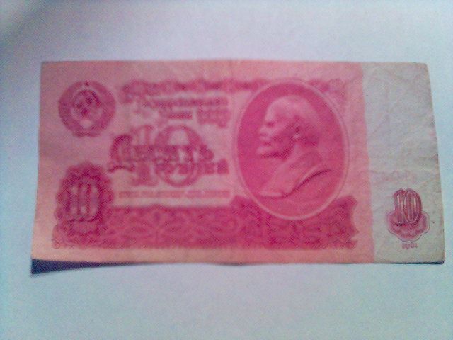 10 рублей 1961г.