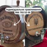 Дубова Бочка Для Алкоголю З Власним Гравіюванням 10л (ВІД ВИРОБНИКА)