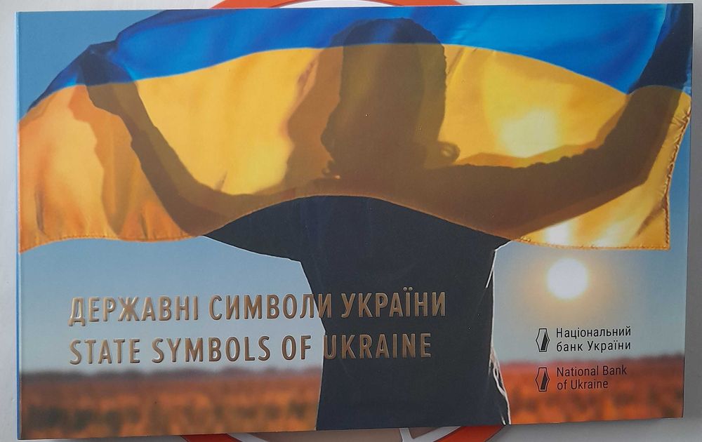 Подарунок СЛУЖБОВЦЮ !!! Державна символіка України