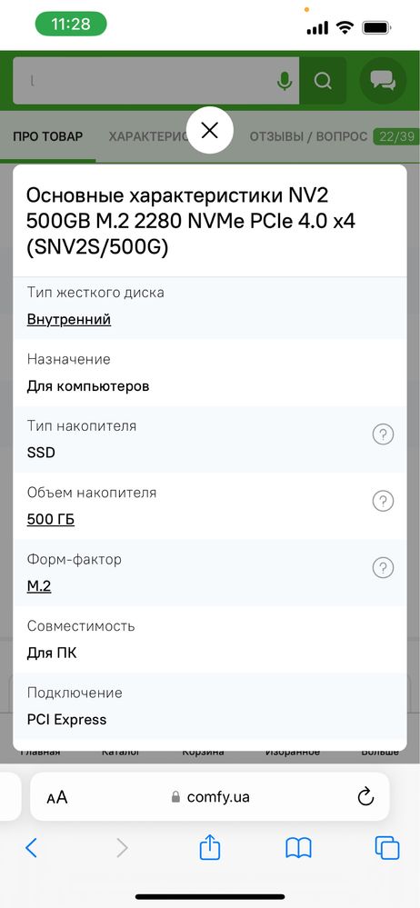 SSD-накопитель внутренний Kingston NV2 500GB