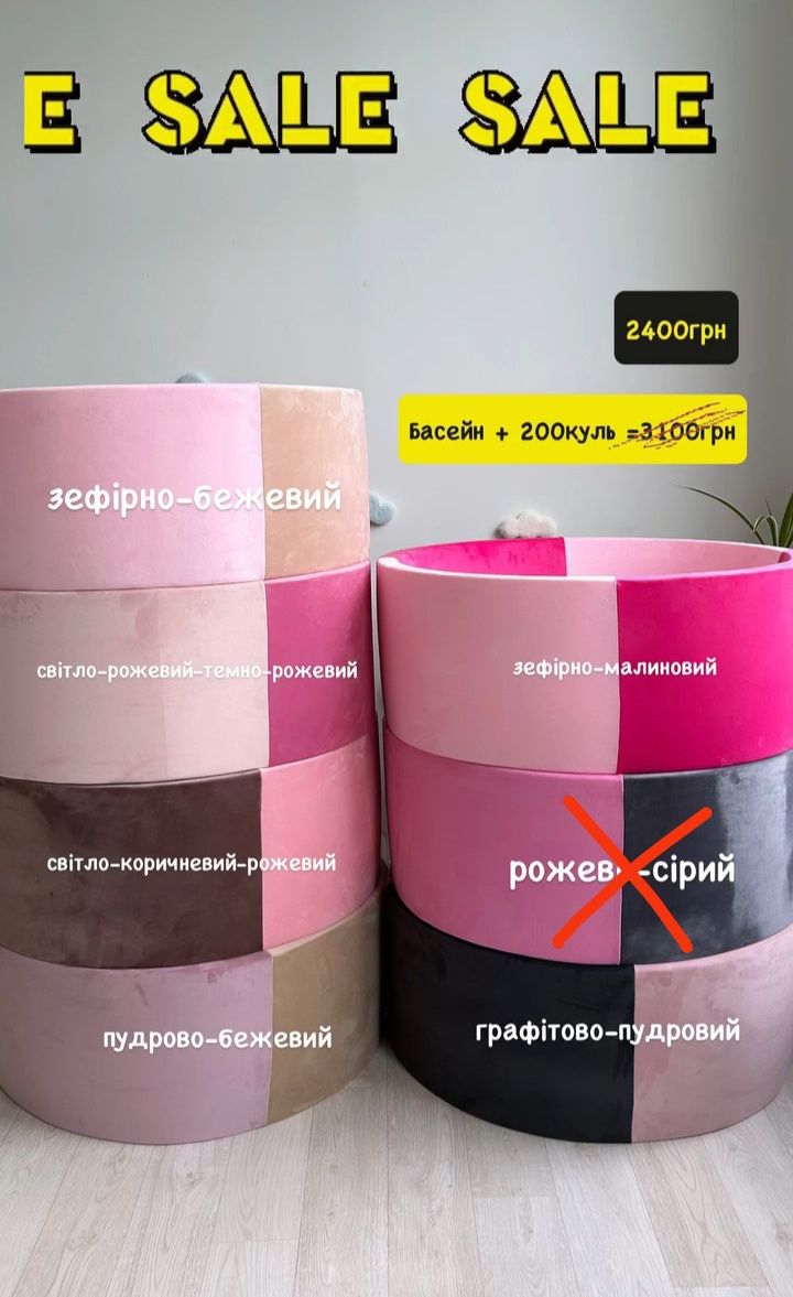 Супер ціна! Басейн+200куль. Сухі басейни з кульками, бассейн с шарикам