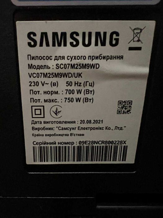 Пилосос для сухого прибирання SAMSUNG