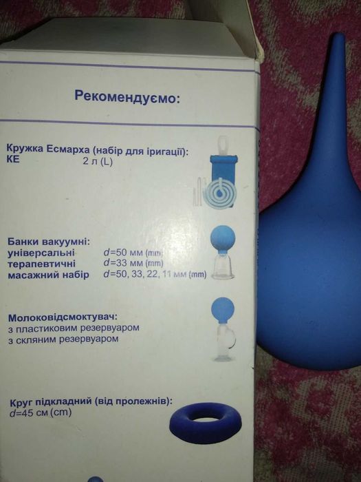 Продам клизму спринцовку