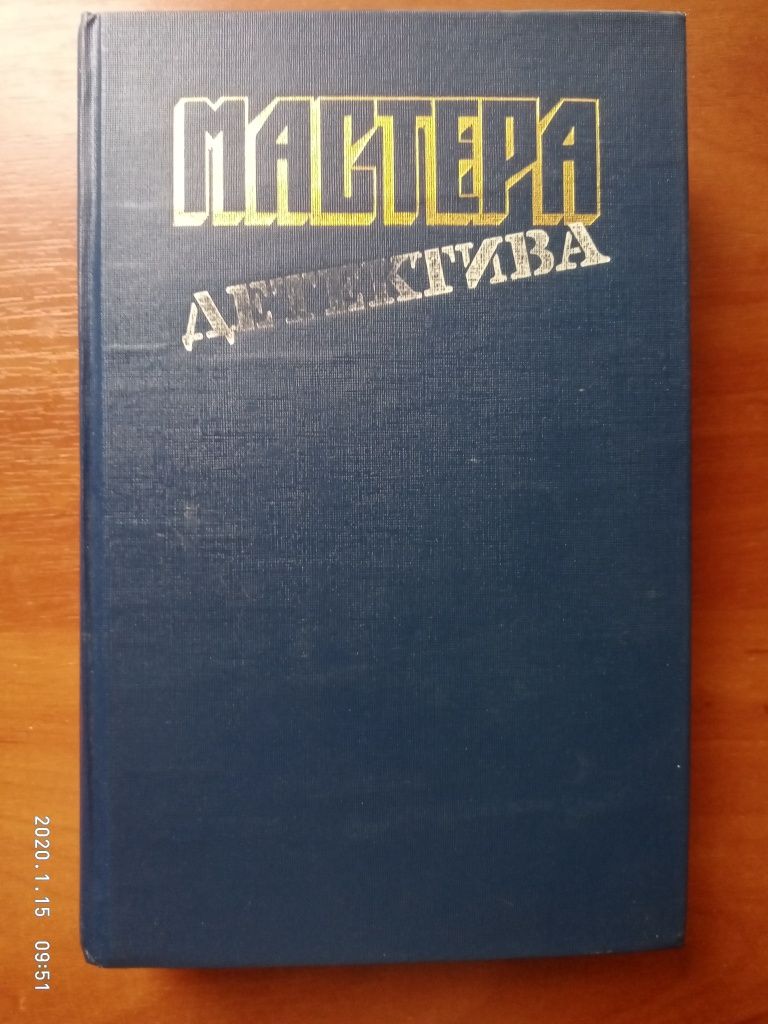 А. Маринина. Детективы. Стилист. Чужа маска. Убийца поневоле.