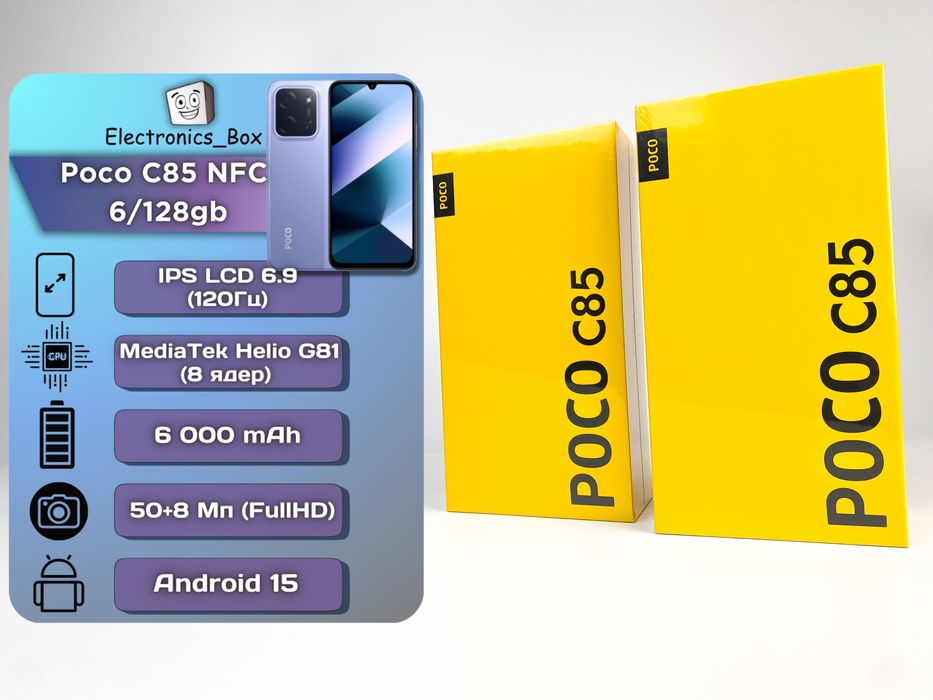 Poco C85 6/128gb NFC Новий | Глобальна Версія