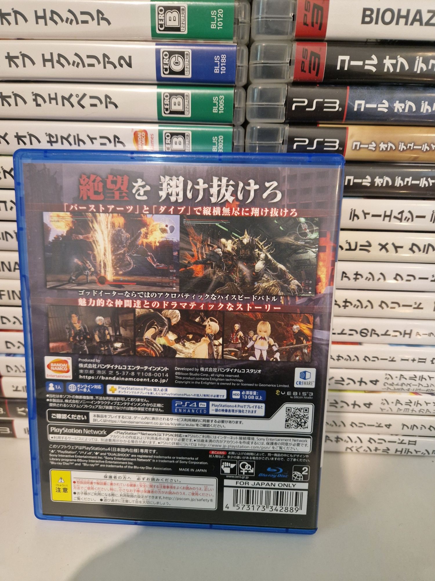 God eater 3 ps4 ps5 PlayStation 4 5 jp