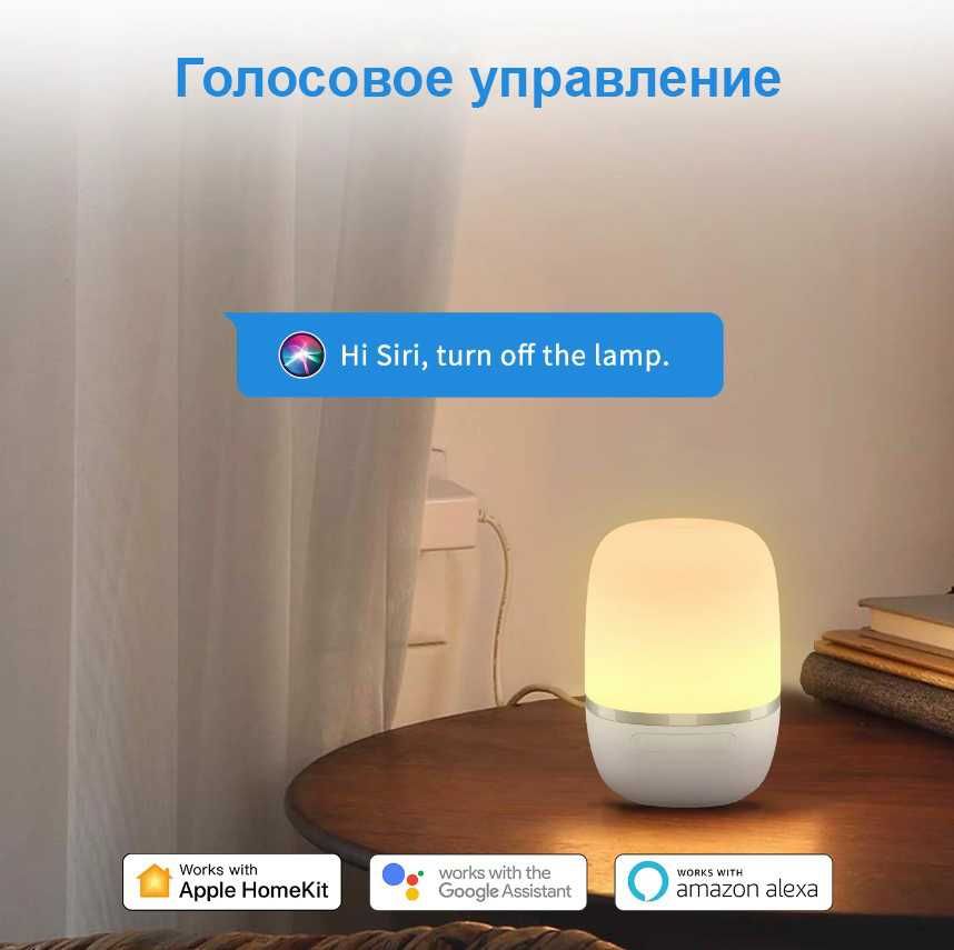 Умный ночник Meross Smart WiFi MSL420 Apple HomeKit