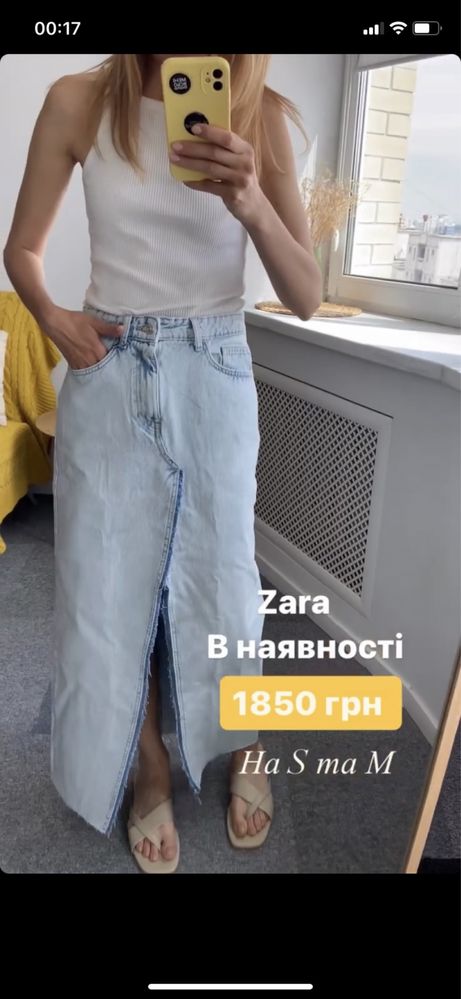 Юбка джинсовая  Zara