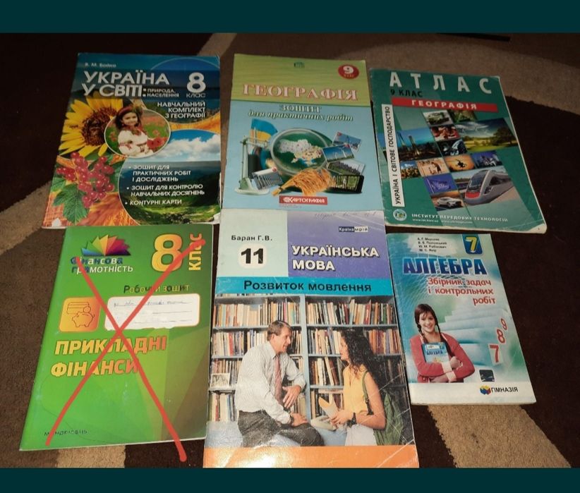 Атлас ,контурна карта 10 клас історія України,збірник задач алгебра