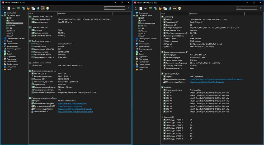 Комплект i7-2600/P8H67-M Pro/16Gb